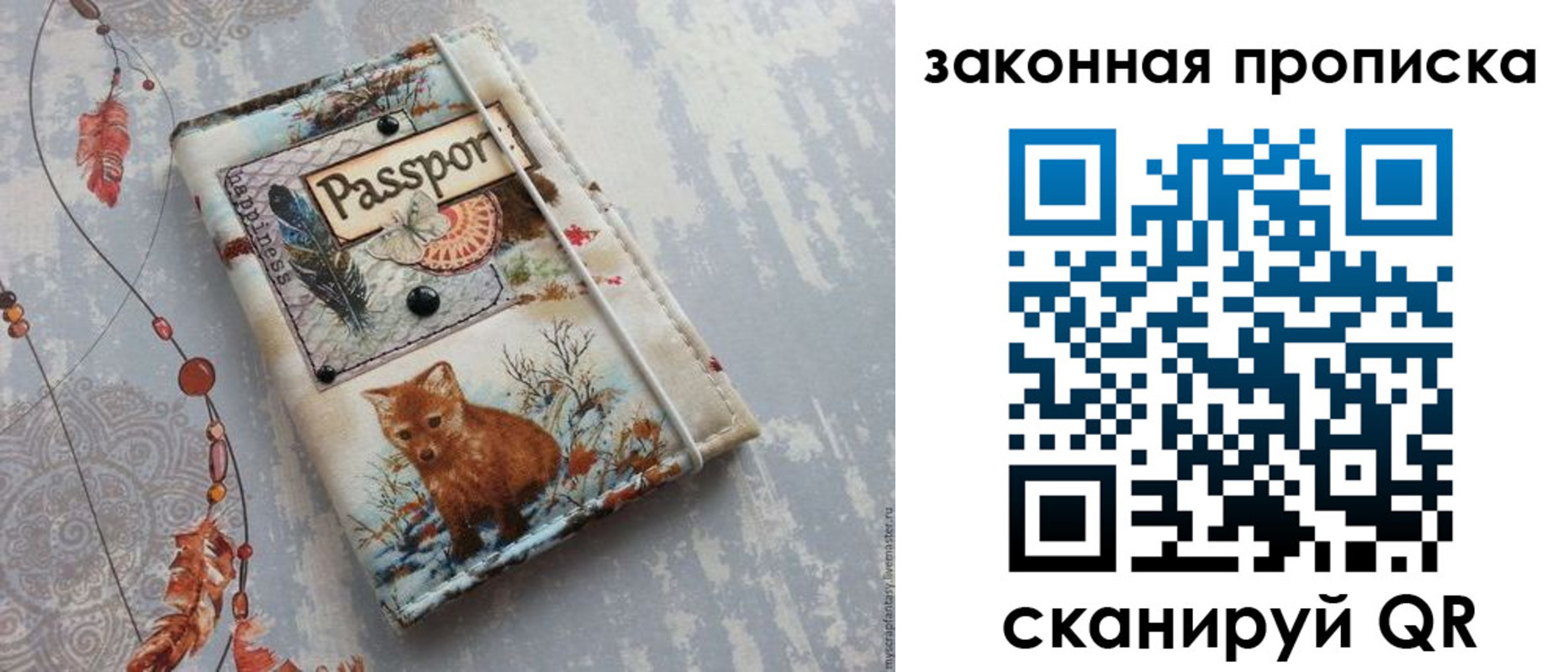 прописка для кредита в Ефремове