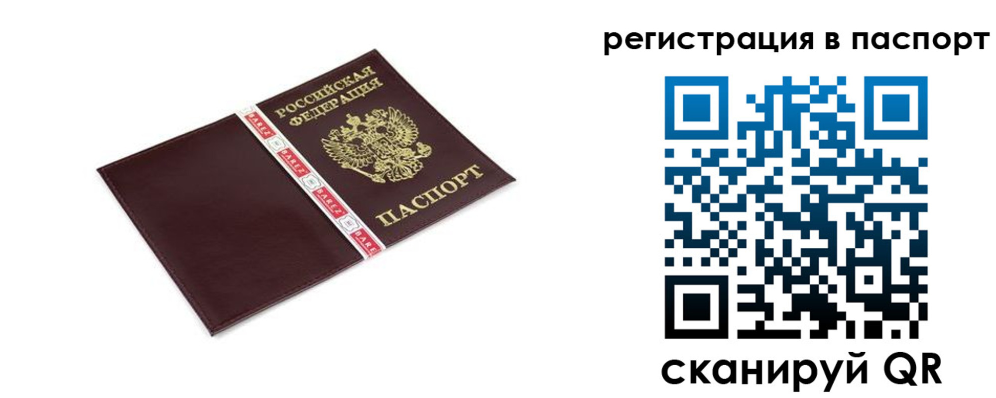 пропишу в квартире в Ефремове