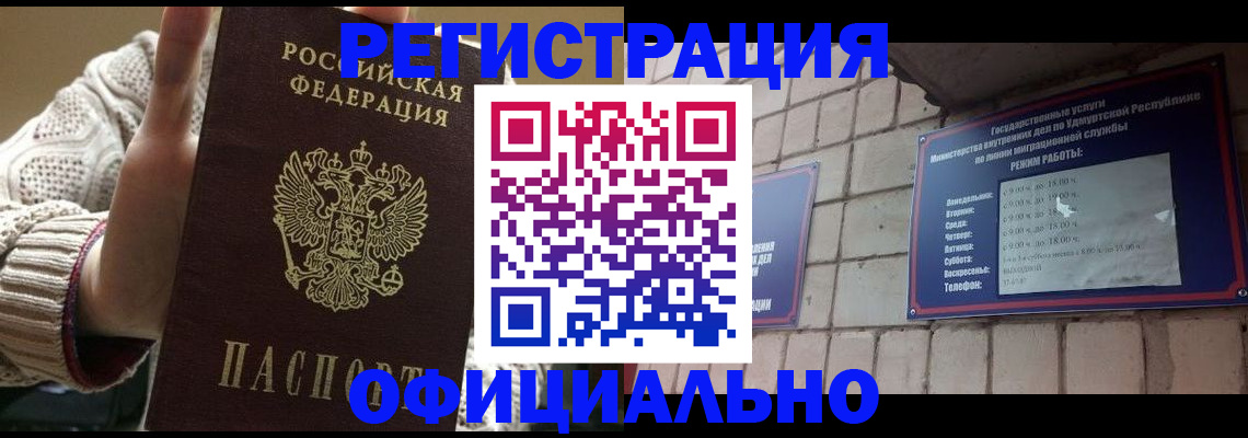 прописка гарантия в Ефремове