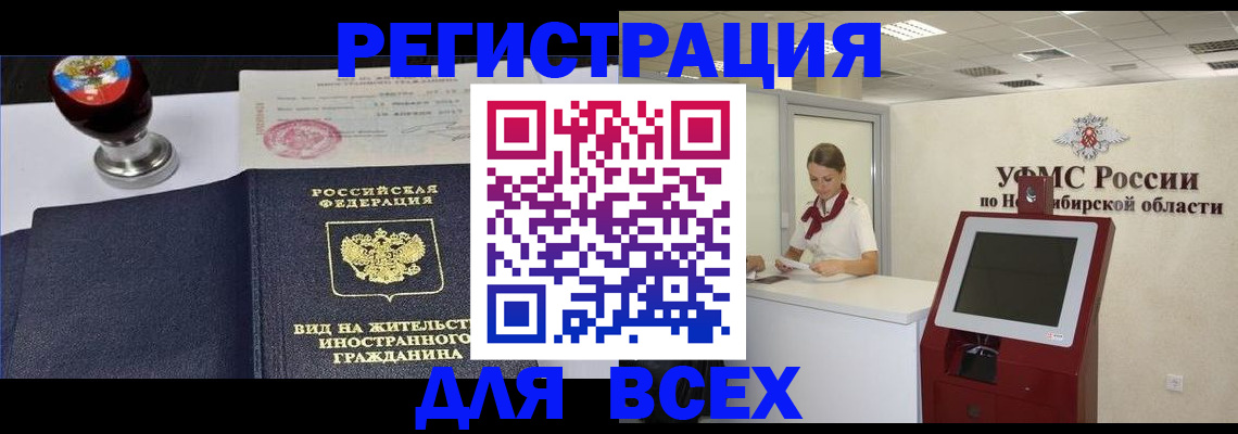 временная регистрация в квартире в Ефремове