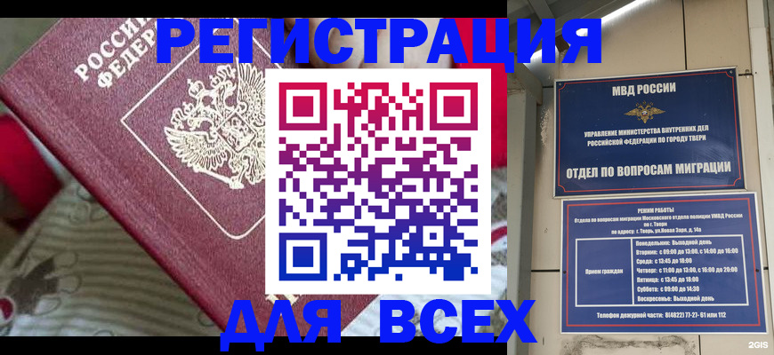временная регистрация адрес в Ефремове