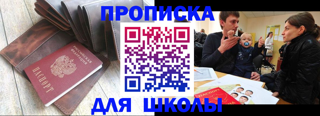 прописка иностранных граждан в Ефремове